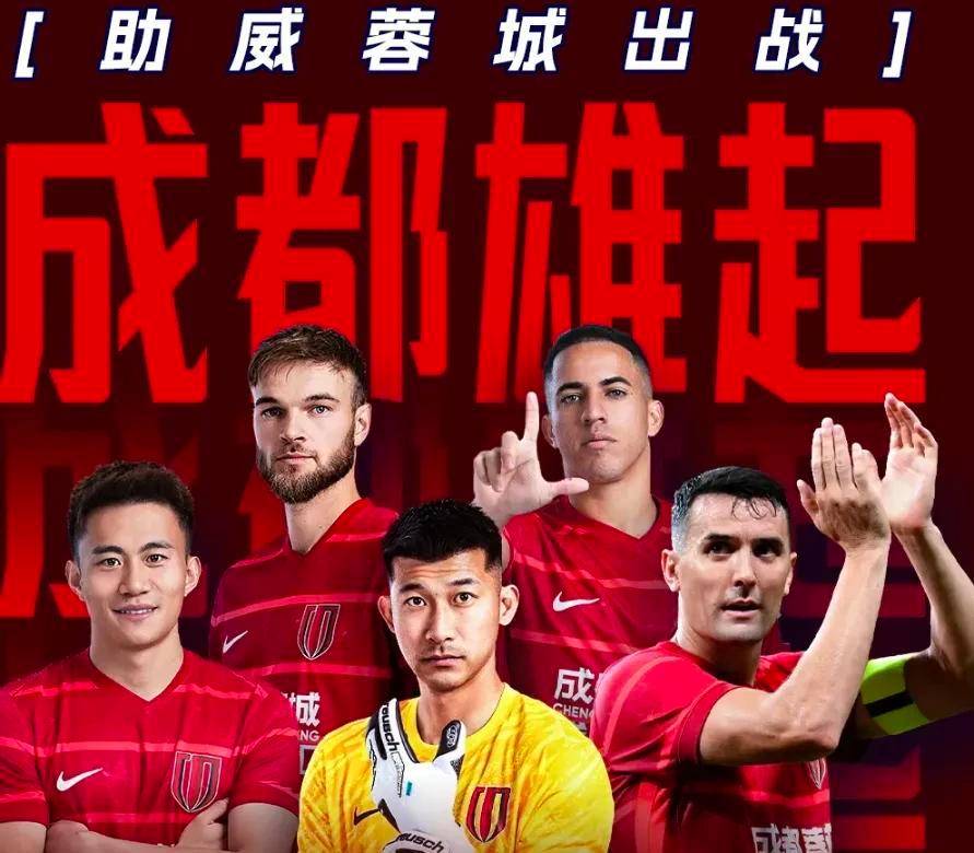 关于莱比锡队长鼓劲备战亚冠成都蓉城回应争议备战德国杯，西汉姆豪取连胜备战欧超杯看傻球迷的信息